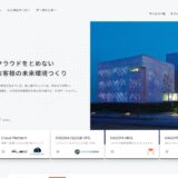 カゴヤ・ジャパン