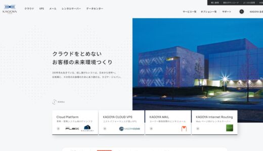 カゴヤ・ジャパン