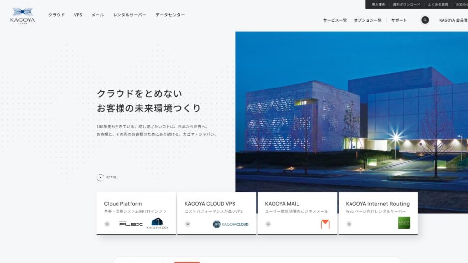 カゴヤ・ジャパン