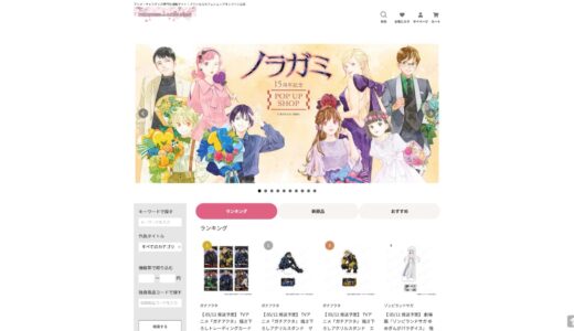 プリンセスカフェショップオンライン