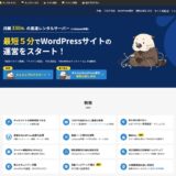 ラッコサーバー